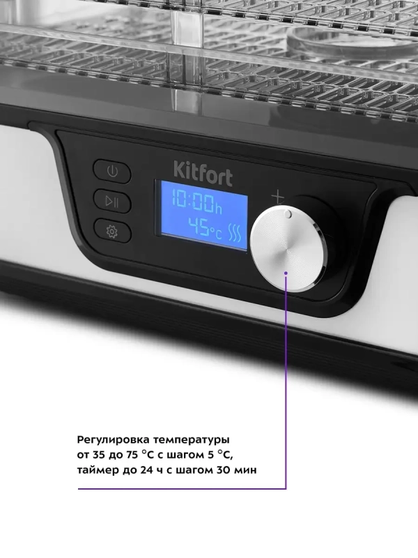 Сушилка для овощей и фруктов КТ-1918 - 380 Вт Сушилка для овощей и фруктов КТ-1918 - 380 Вт