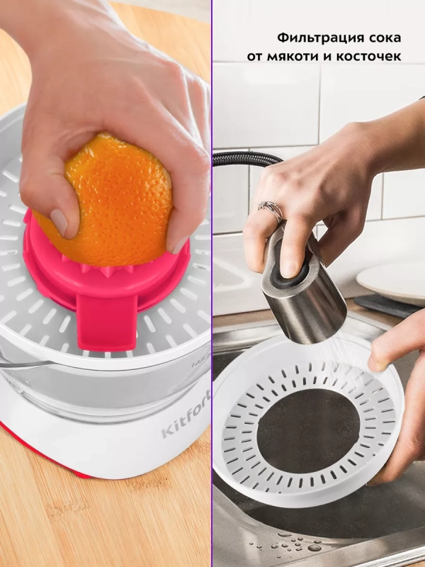 Соковыжималка электрическая для цитрусовых КТ-1147 - 40 Вт Соковыжималка электрическая для цитрусовых КТ-1147 - 40 Вт