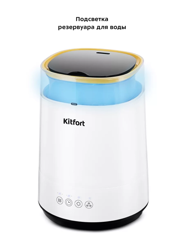 Увлажнитель воздуха для дома КТ-2897 - 25 Вт