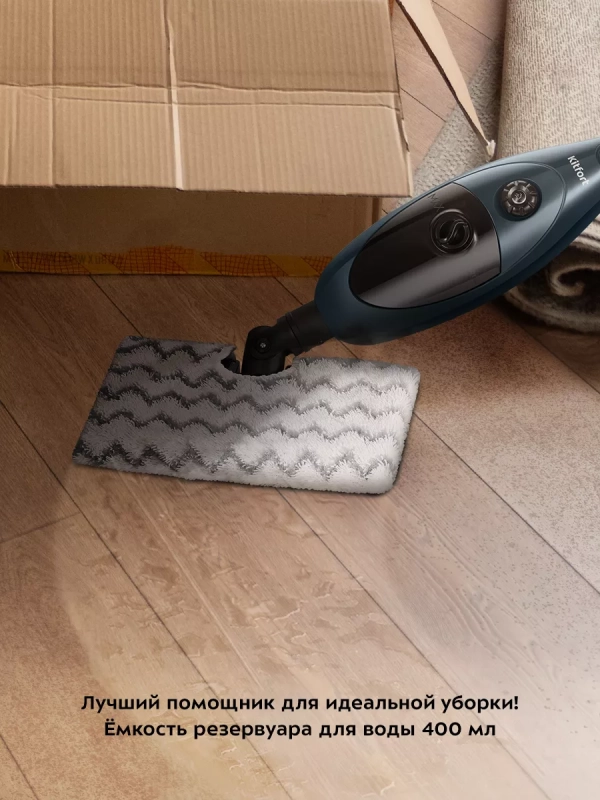 Паровая швабра и пароочиститель KT-3926 (2 в 1) - 1300 Вт