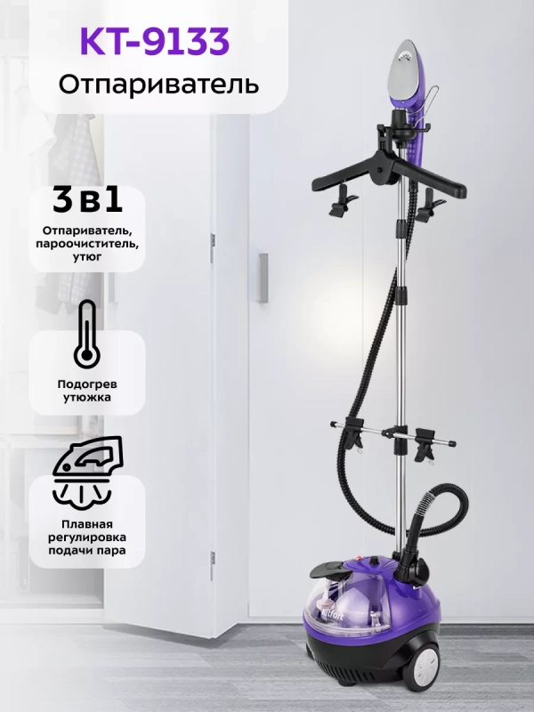 Отпариватель вертикальный для одежды КТ-9133 - 1580 Вт Отпариватель вертикальный для одежды КТ-9133 - 1580 Вт