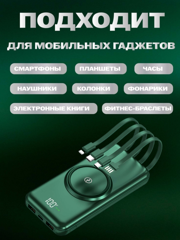POWER BANK б/пров 30000mah (ЗЕЛЕНЫЙ)