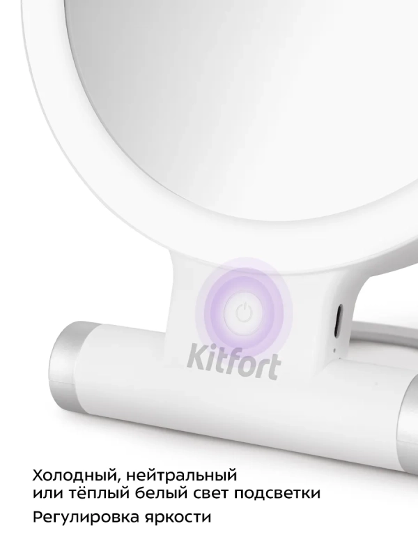 Косметическое зеркало с подсветкой КТ-4131 - 5 Вт