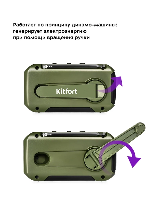 Кемпинговый фонарь "5 в 1" аккумуляторный с радио КТ-3341