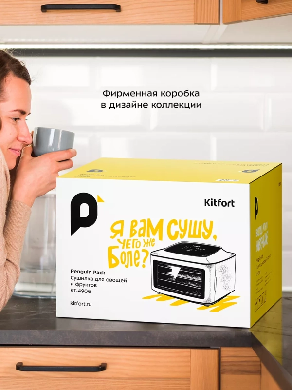 Сушилка для овощей и фруктов электрическая КТ-4906 - 400 Вт Сушилка для овощей и фруктов электрическая КТ-4906 - 400 Вт