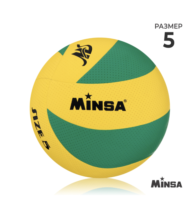 Мяч волейбольный MINSA, PU, клееный, 8 панелей, р. 5