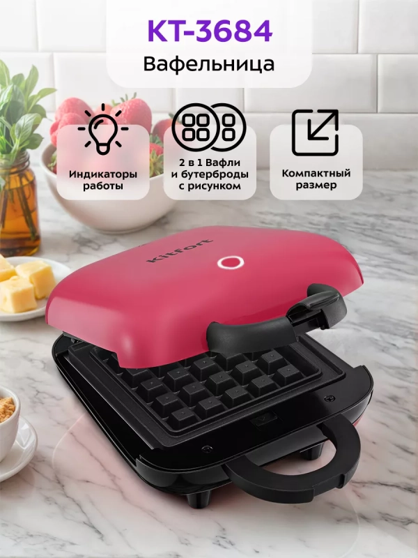Вафельница электрическая КТ-3684 (2 в 1) - 460 Вт Вафельница электрическая КТ-3684 (2 в 1) - 460 Вт