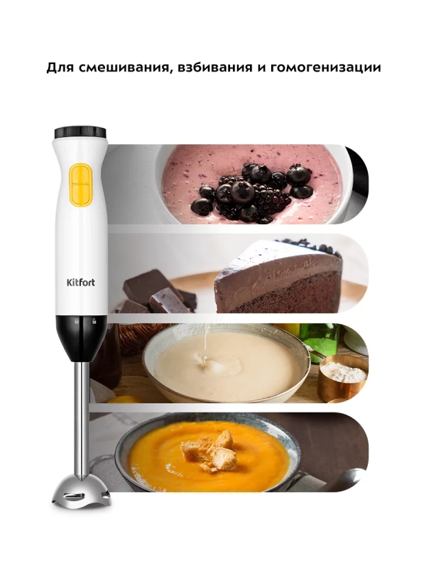 Блендер погружной измельчитель КТ-3513 (3 в 1) - 600 Вт Блендер погружной измельчитель КТ-3513 (3 в 1) - 600 Вт