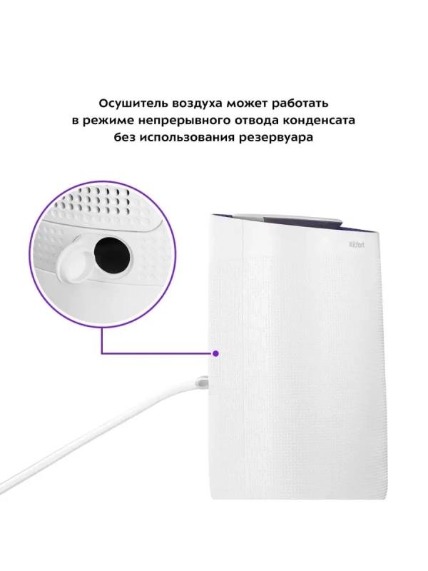 Осушитель воздуха для дома, очиститель воздуха КТ-2843