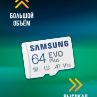 SD-карта  Samsung 64 Gb