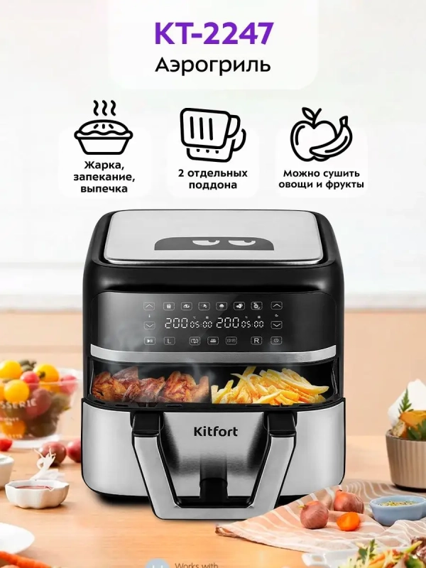 Аэрогриль 8 литров с 2 нагревателями и сушилкой 2850 Вт Аэрогриль 8 литров с 2 нагревателями и сушилкой 2850 Вт
