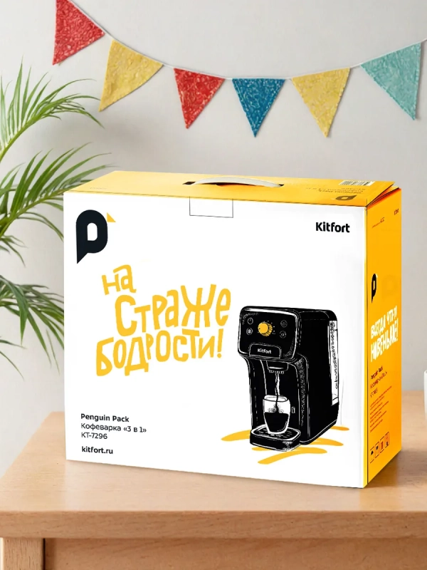 Кофеварка 3 в 1 капсульная, рожковая для кофе и чая КТ-7296