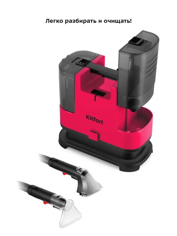 Моющий пылесос для дома и ковров 400 Вт КТ-5162 Моющий пылесос для дома и ковров 400 Вт КТ-5162