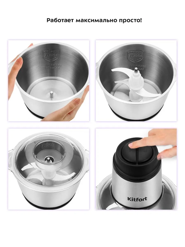 Измельчитель электрический кухонный КТ-3025 - 250 Вт Измельчитель электрический кухонный КТ-3025 - 250 Вт