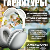 Наушники AirPods Max