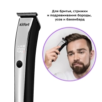 Триммер для бороды КТ-3131 - 4 насадки
