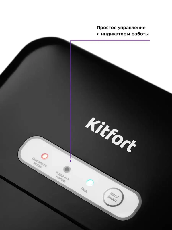 Льдогенератор 120Вт 1.9л генератор льда КТ-1806 Льдогенератор 120Вт 1.9л генератор льда КТ-1806