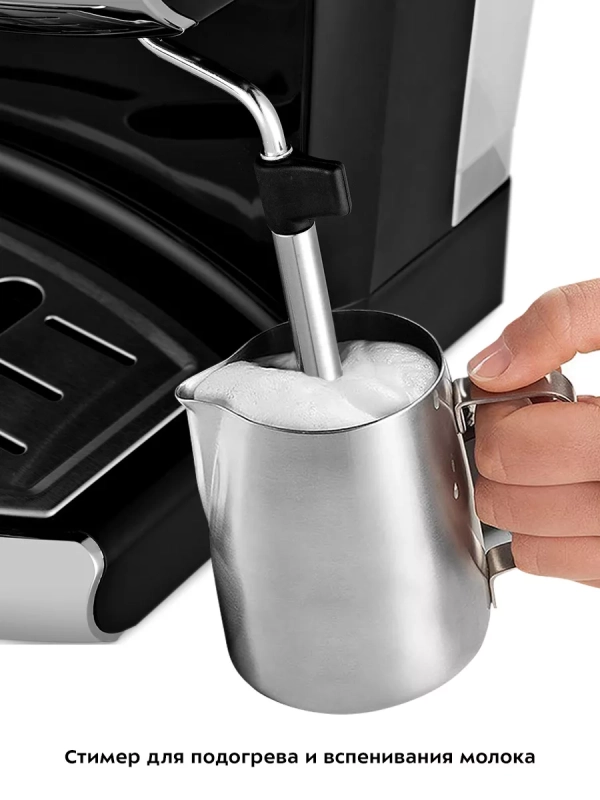 Кофеварка рожковая с капучинатором КТ-7257 - 1050 Вт