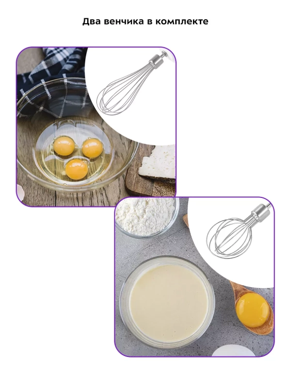 Беспроводной миксер кухонный ручной КТ-3475 - 20 Вт Беспроводной миксер кухонный ручной КТ-3475 - 20 Вт