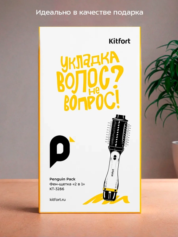 Фен-щетка Фен-щетка "2 в 1" для волос КТ-3286 - 1200 Вт