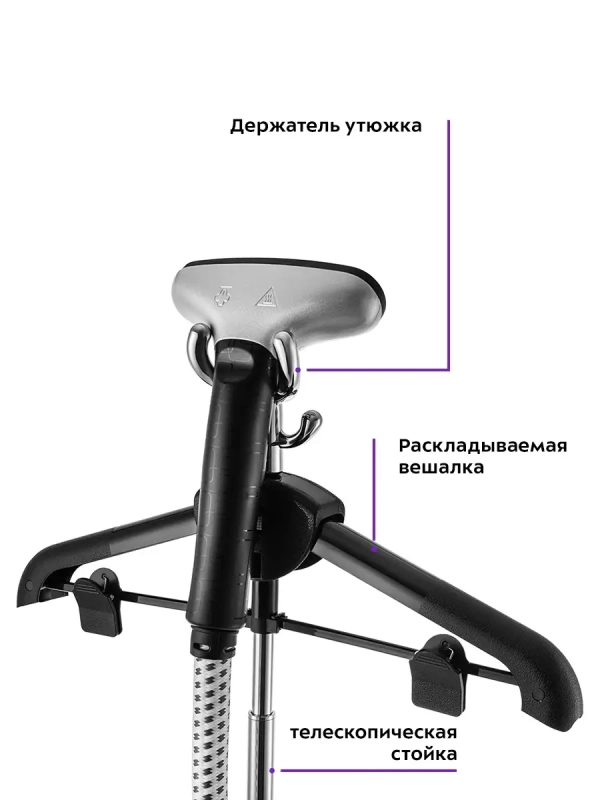 Отпариватель вертикальный для одежды КТ-991 - 2200 Вт