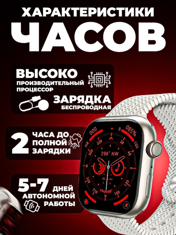 Смарт-часы HK9 PRO+ White Смарт-часы HK9 PRO+ White