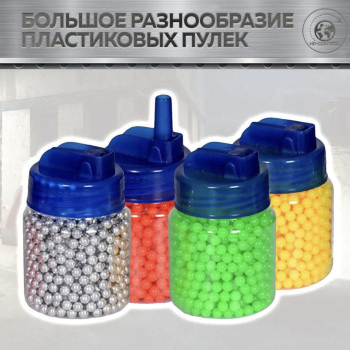 Пульки 6мм цвет в ассортименте 1000 штук Пульки 6мм цвет в ассортименте 1000 штук