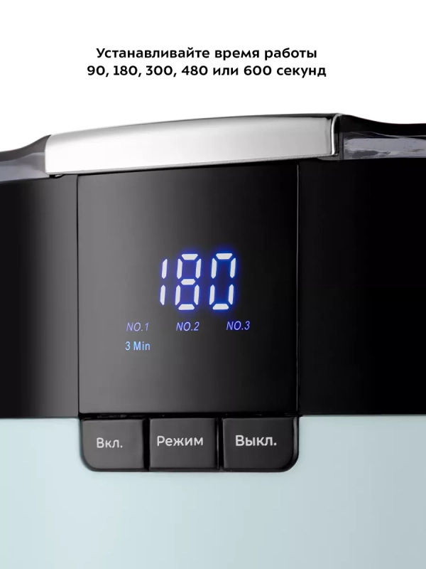 Ультразвуковая мойка КТ-6052 - 50 Вт