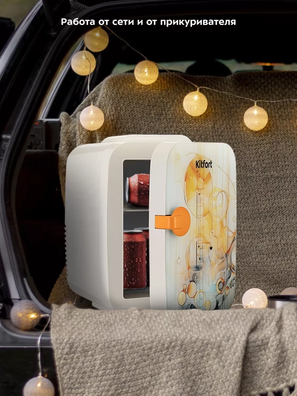 Холодильник для косметики КТ-3199 мини-холодильник 4 л