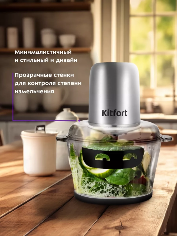 Измельчитель электрический кухонный КТ-3518 - 300 Вт Измельчитель электрический кухонный КТ-3518 - 300 Вт