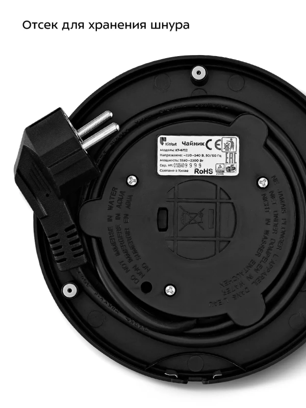 Чайник электрический с терморегулятором КТ-6712 - 1,7 л