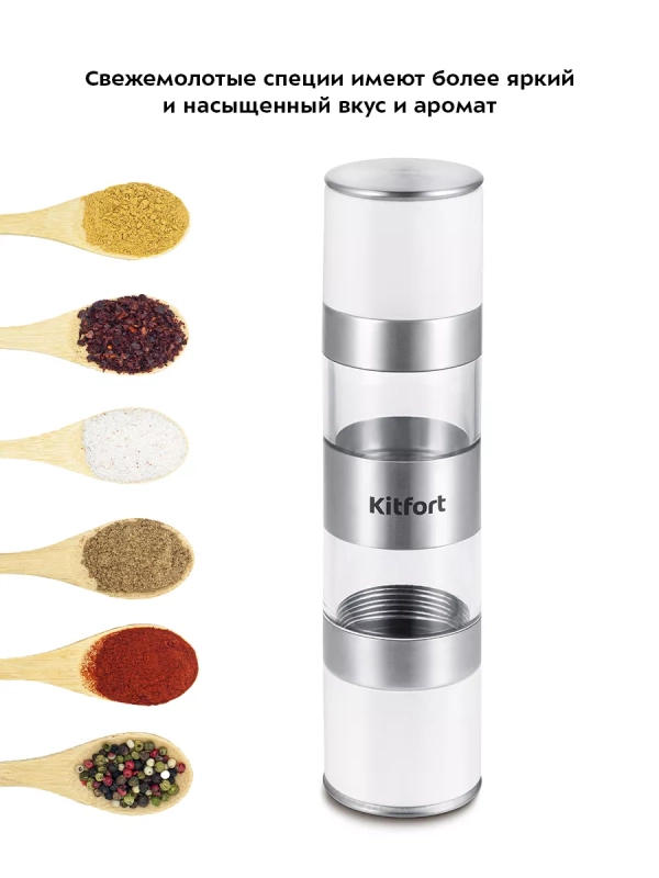 Мельница для специй ручная для соли и перца КТ-6008 Мельница для специй ручная для соли и перца КТ-6008