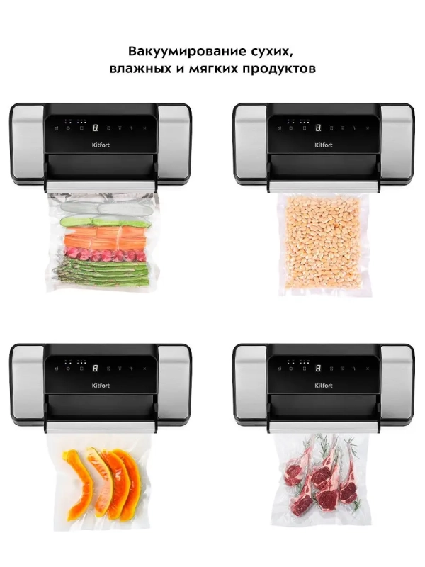 Вакууматор КТ-1532 вакуумный упаковщик для продуктов 130 Вт Вакууматор КТ-1532 вакуумный упаковщик для продуктов 130 Вт