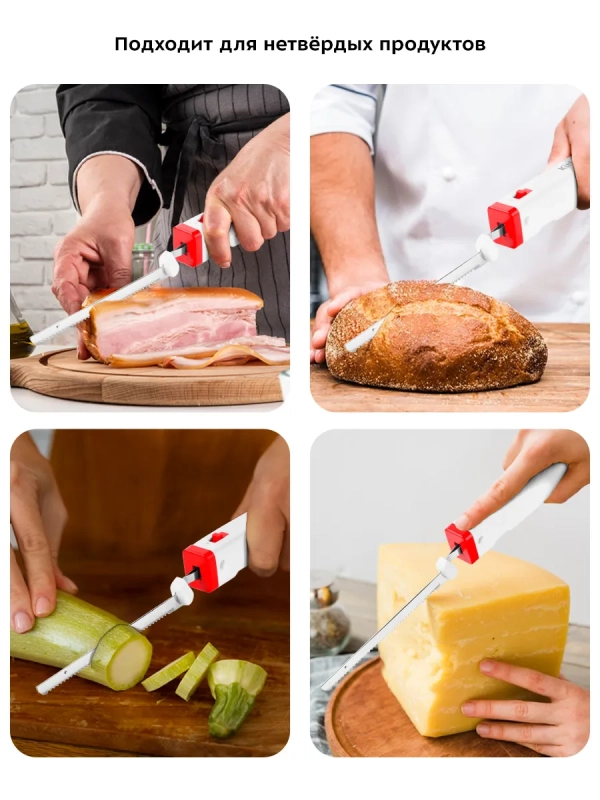 Электрический нож кухонный КТ-4073 - 5 Вт