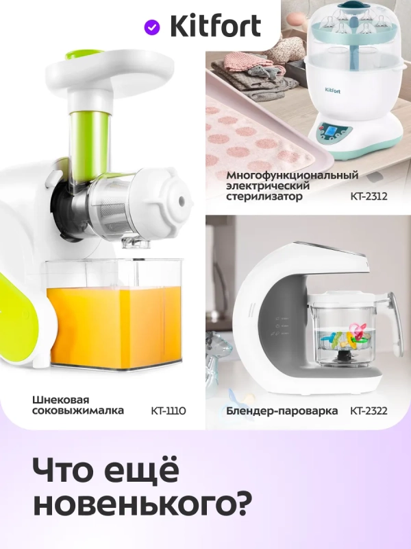 Весы детские для детей КТ-856 до 20 кг