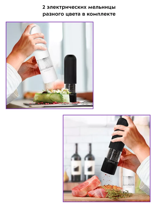 Мельница для специй электрическая для соли и перца КТ-6003 Мельница для специй электрическая для соли и перца КТ-6003