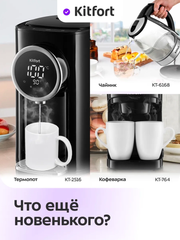 Термос для чая и кофе КТ-1259 - 2,2 л