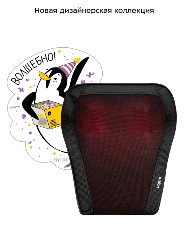 Массажер для шеи электрический КТ-2989 - 24 Вт