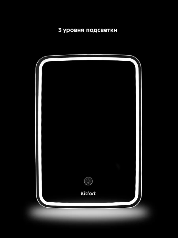 Мини-холодильник для косметики КТ-4116 бьюти-холодильник 9 л Мини-холодильник для косметики КТ-4116 бьюти-холодильник 9 л