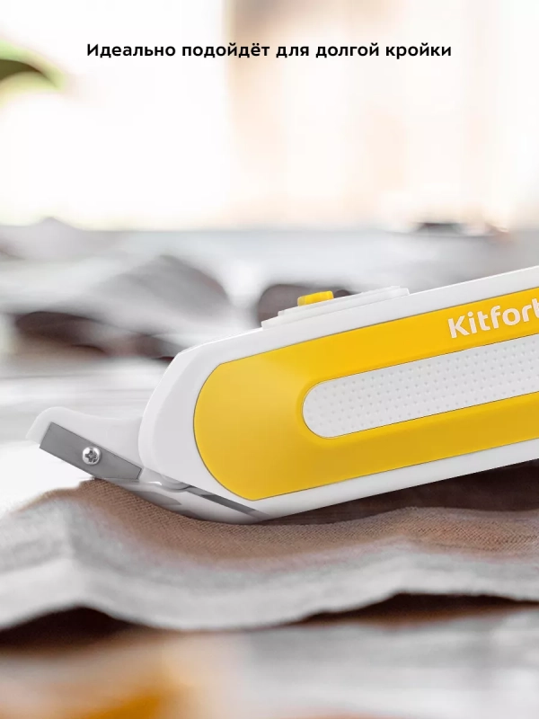 Ножницы портновские электрические для рукоделия КТ-6045 Ножницы портновские электрические для рукоделия КТ-6045