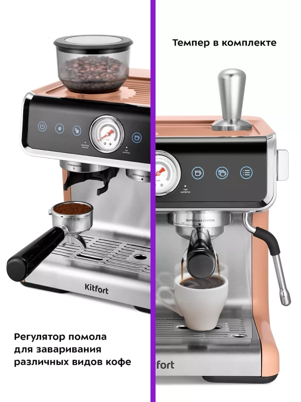 Кофейная станция кофеварка рожковая КТ-7172 - 1550 Вт Кофейная станция кофеварка рожковая КТ-7172 - 1550 Вт