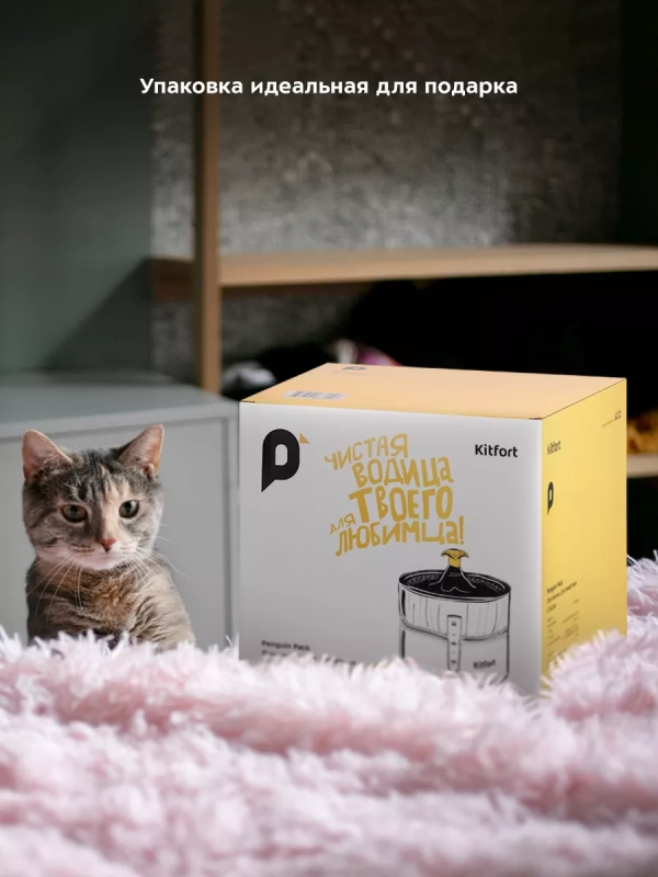 Поилка для собак фонтанчик для кошек КТ-6244 - 5 Вт Поилка для собак фонтанчик для кошек КТ-6244 - 5 Вт