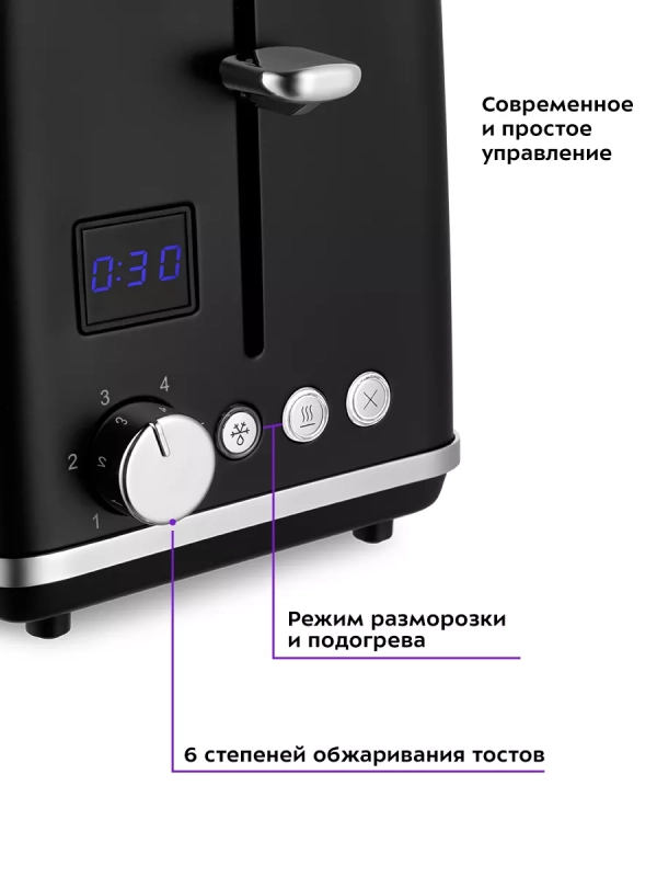 Тостер для хлеба с поддоном КТ-6219 - 870 Вт