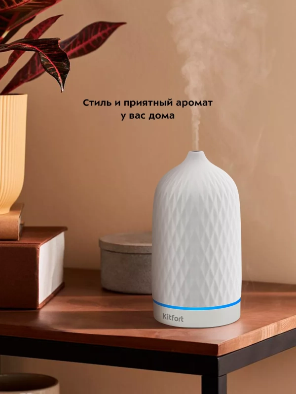 Увлажнитель воздуха для дома КТ-2894 - 12 Вт