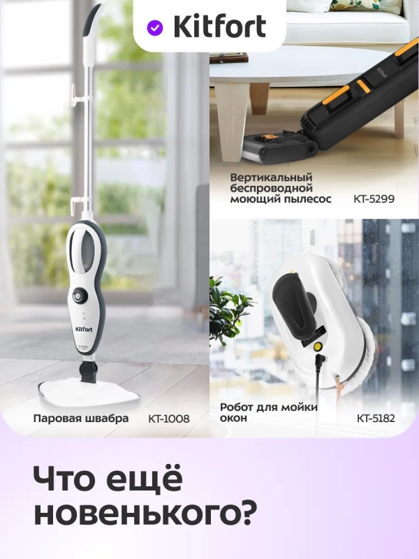 Паровой моющий пылесос для ковров и мебели KT-5353 - 1700 Вт