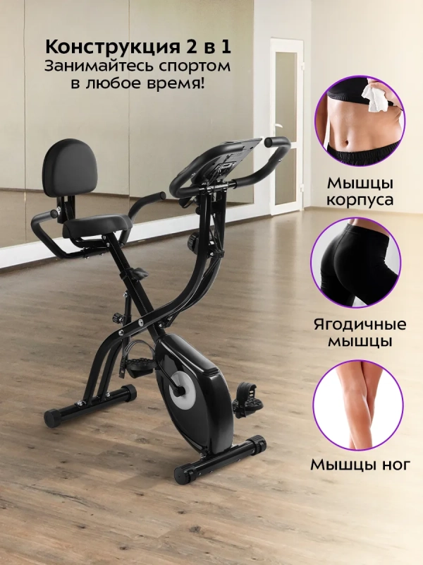 Велотренажер  Велотренажер "2 в 1" для рук и ног для дома КТ-6442