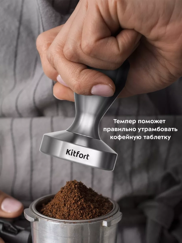 Темпер для кофе КТ-1248 Темпер для кофе КТ-1248