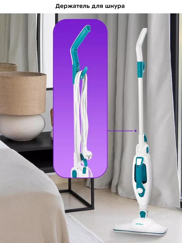 Паровая швабра с насадками КТ-1080 (2 в 1) - 1500 Вт