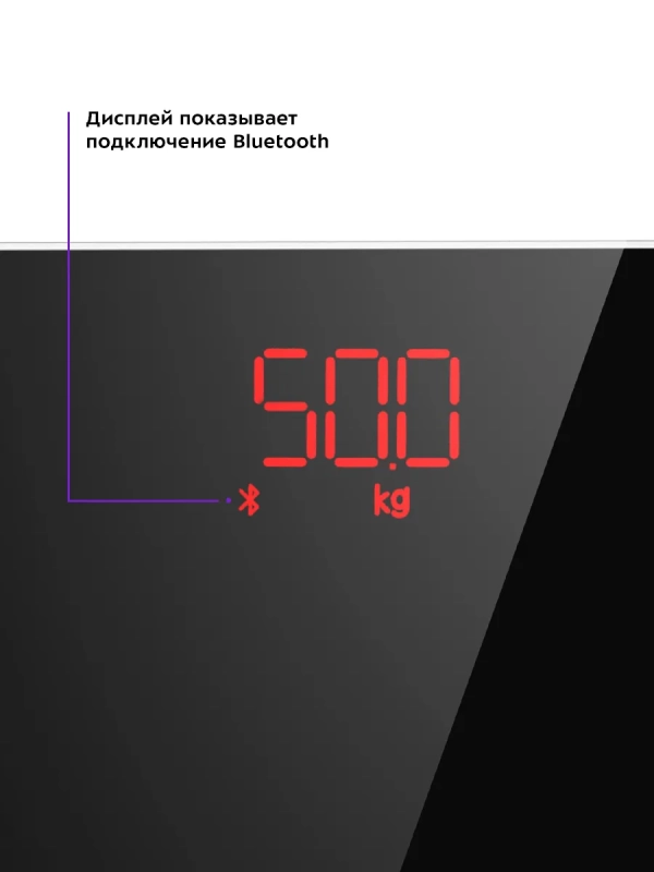 Умные весы напольные КТ-837 Умные весы напольные КТ-837