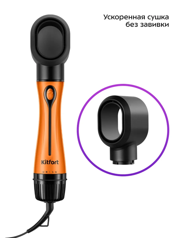 Фен-щетка для волос "2 в 1" КТ-3287 - 1200 Вт